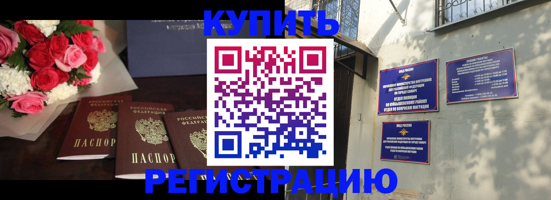 временная регистрация собственник в Наро-Фоминске