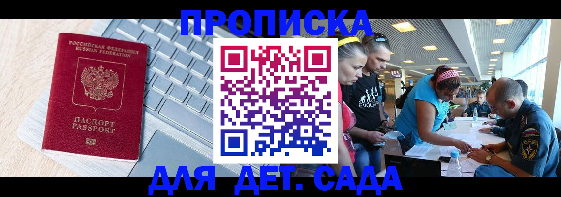 прописка иностранных граждан в Наро-Фоминске